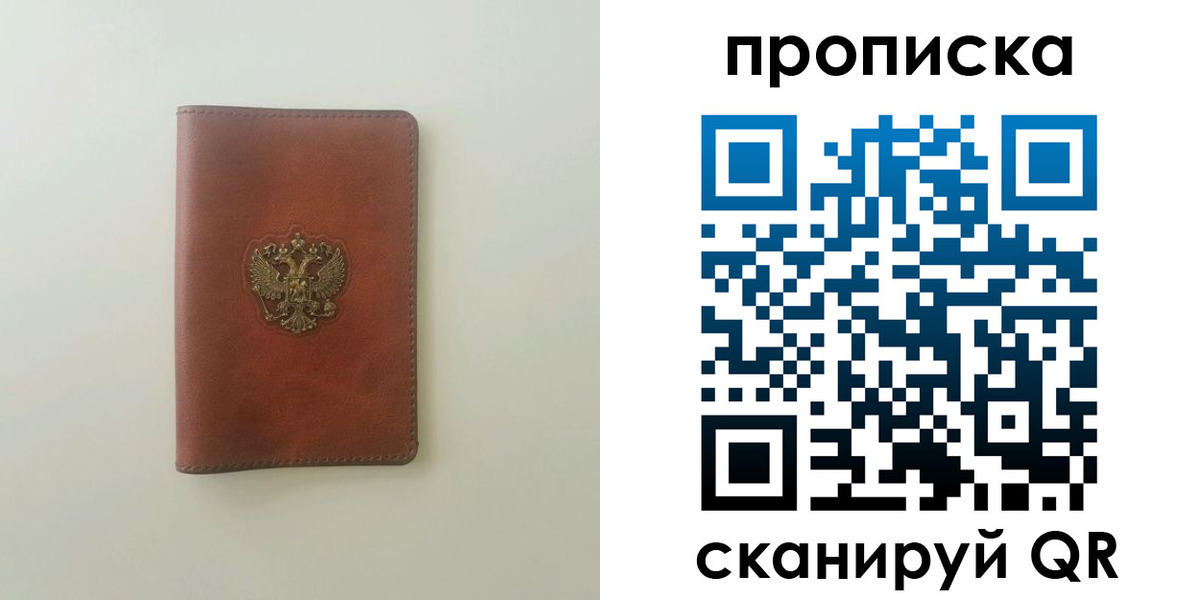 временная регистрация надежно в Богдановиче