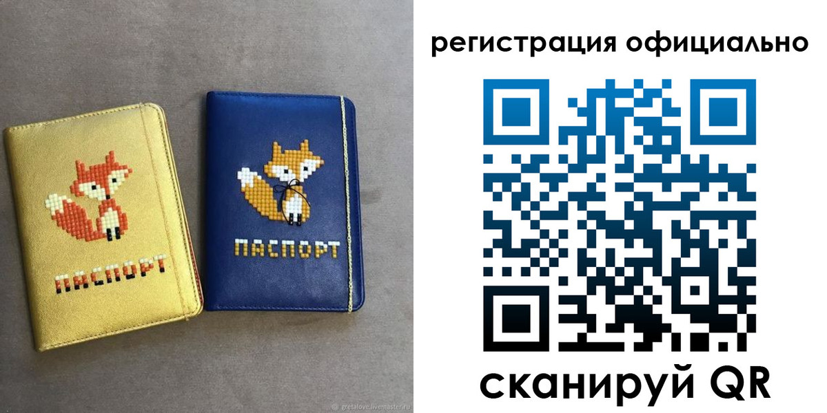 прописка для школы в Богдановиче