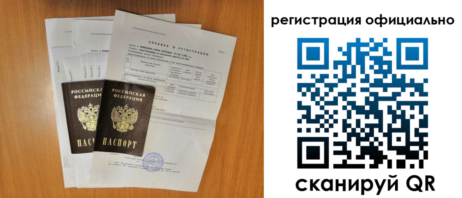 временная регистрация купить в Богдановиче