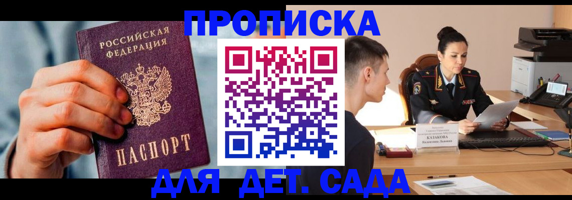 временная регистрация для всех в Богдановиче