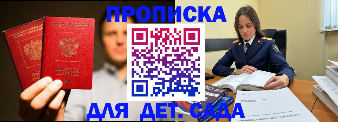 временная регистрация в Богдановиче