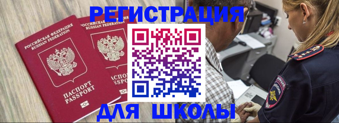 временная регистрация надежно в Богдановиче
