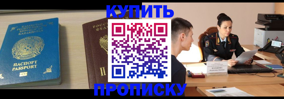 прописка для кредита в Богдановиче