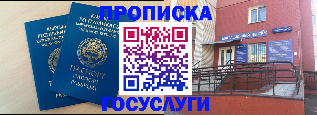 прописка ребенка в Богдановиче