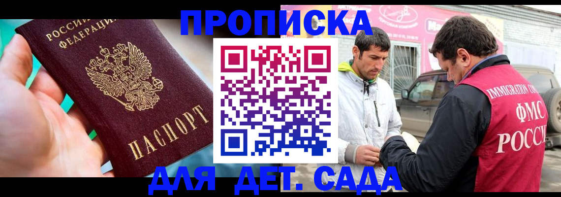 прописка для кредита в Богдановиче