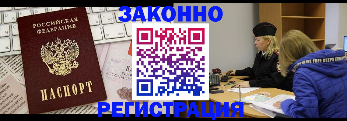 временная прописка в Богдановиче