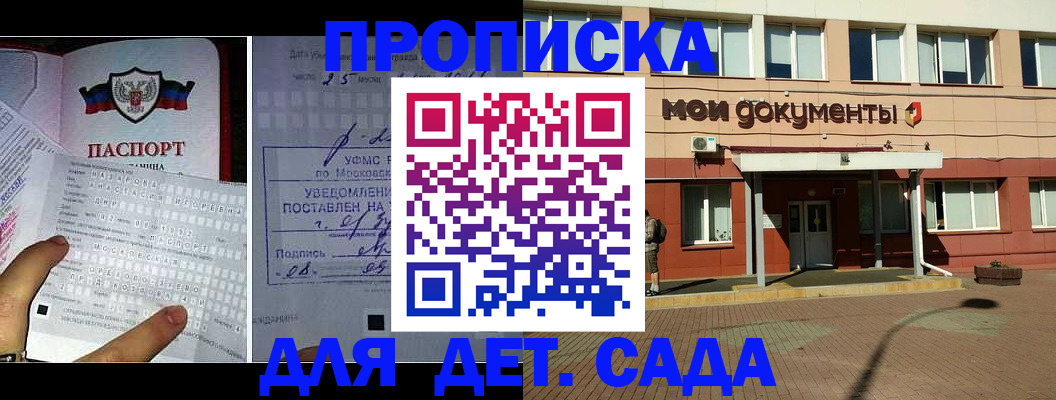 временная регистрация для школы в Богдановиче