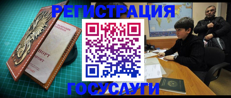 прописка ребенка в Богдановиче